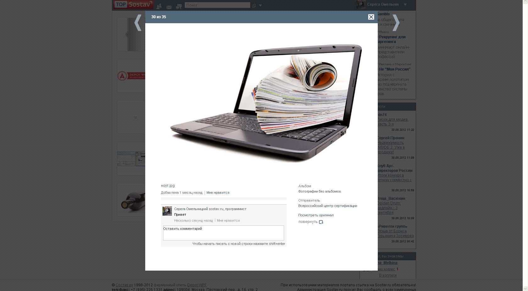 Отображение фотографий