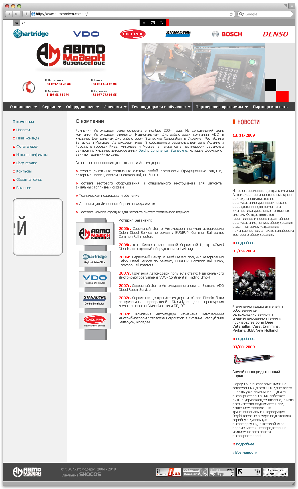 Разработка сайта для компании "Автомодерн"