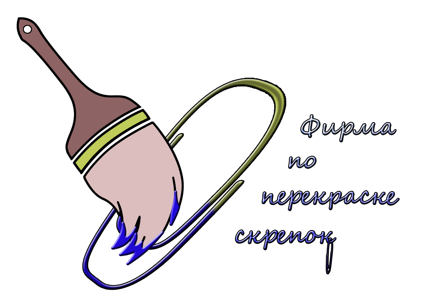 фирма по перекраске скрепок