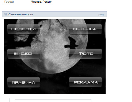 меню для конакта