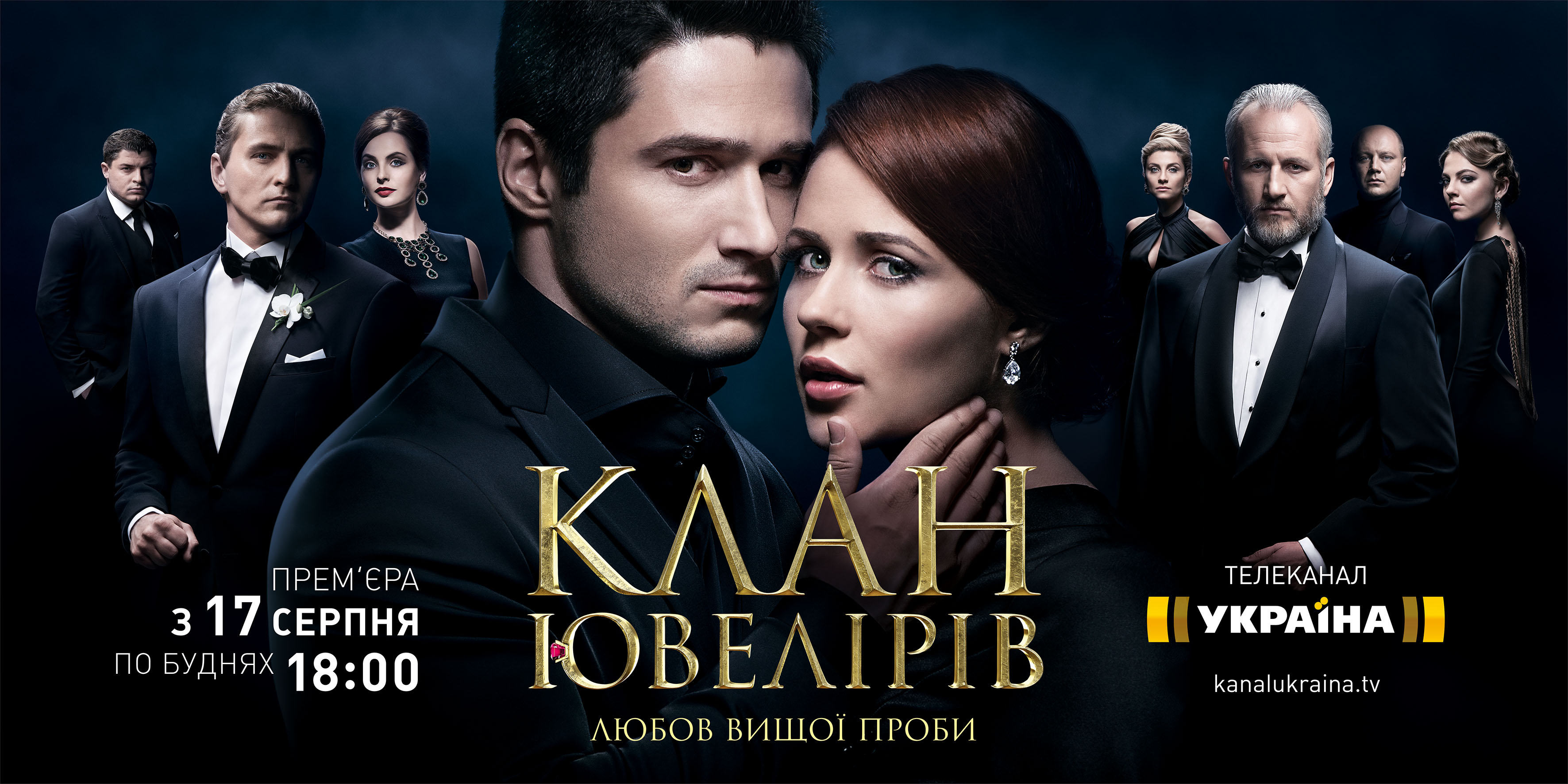 биллборд для промокомпании "Клан ювелиров"