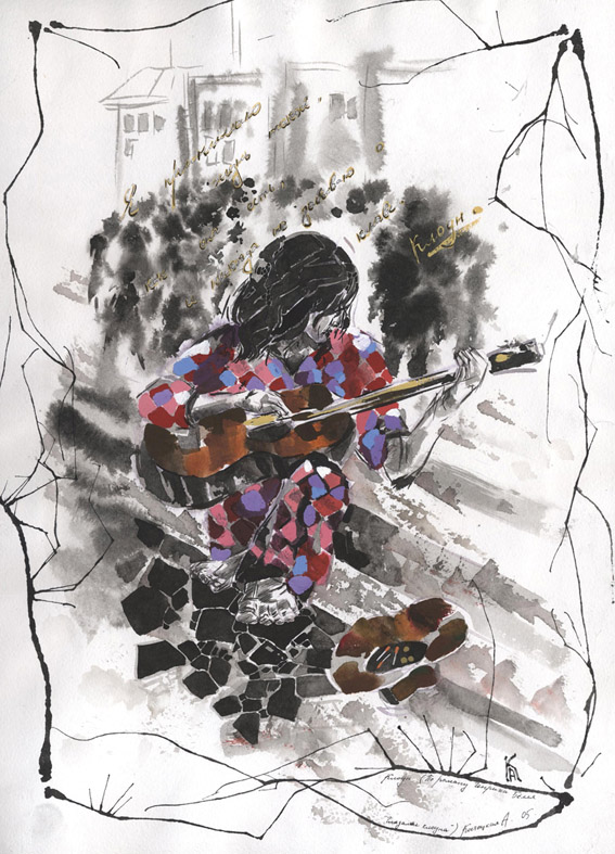 "Глазами клоуна"