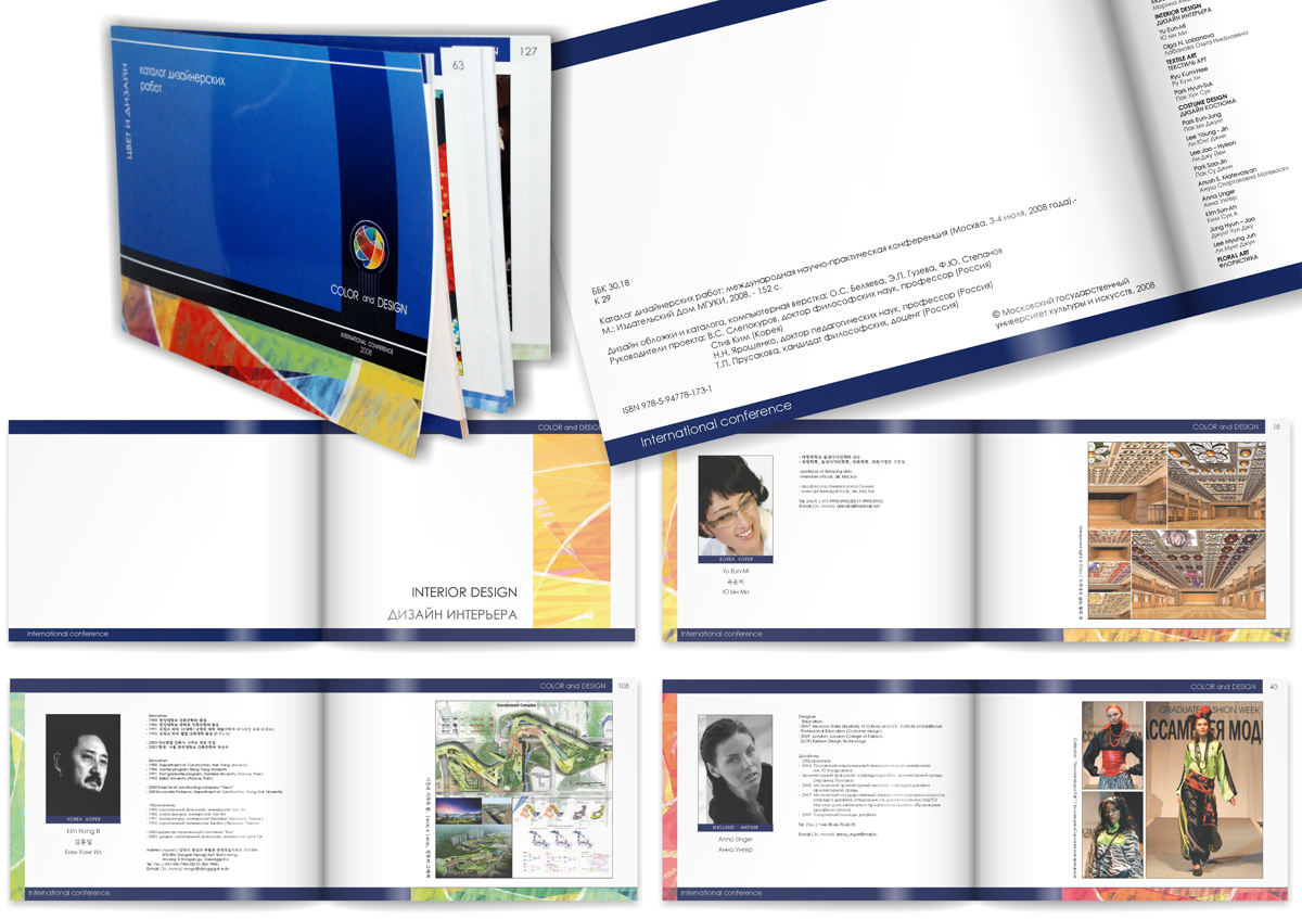 Каталог дизайнерских работ по конференции "ЦВЕТ И ДИЗАЙН"