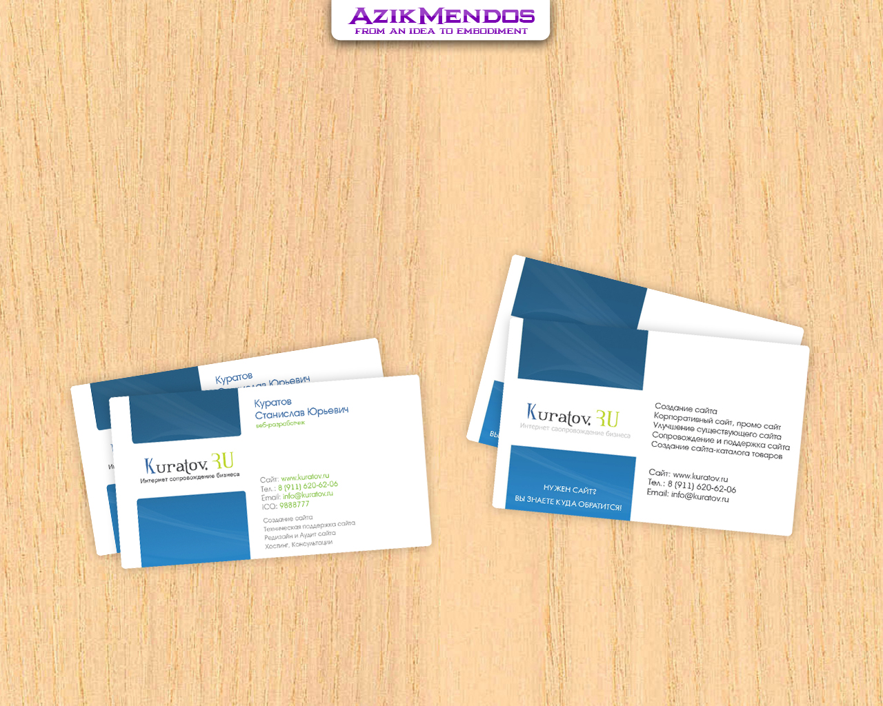 визитка "Kuratov.RU"