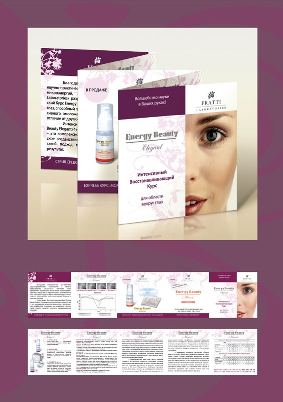 Буклет-вкладыш