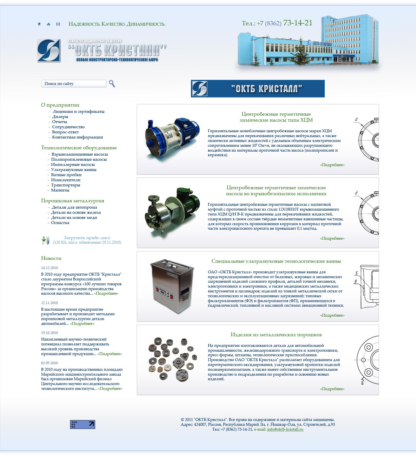 Конкурсная работа для "ОКТБ Кристалл"