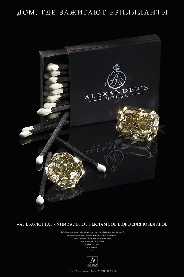 Ювелирный постер и рекламный модуль