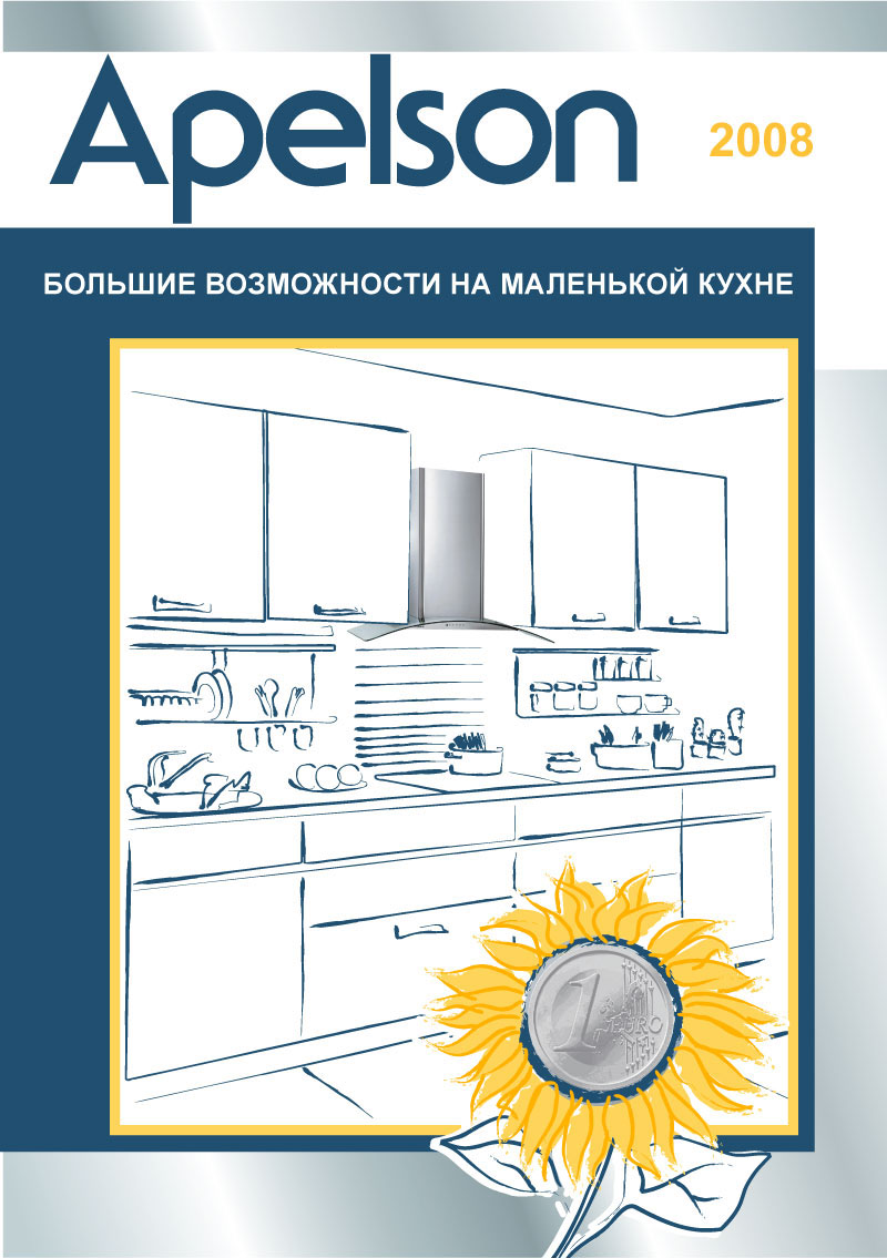 Буклет. Кухонное оборудование  5