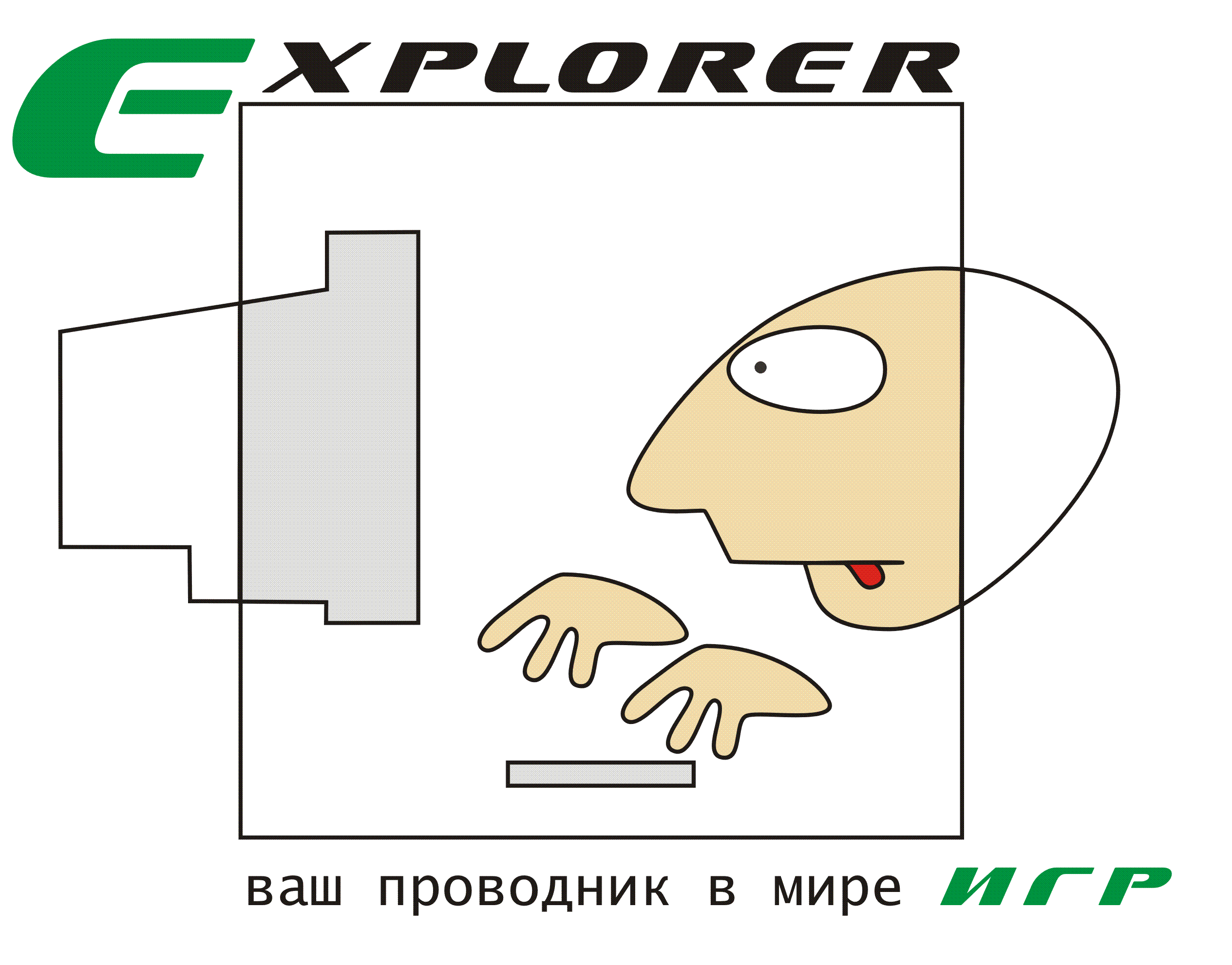 Explorer