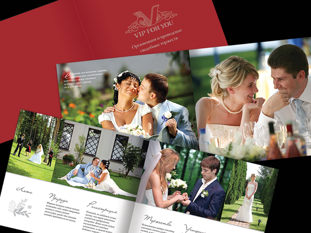 Буклет для свадебного агентства "Vip For You"