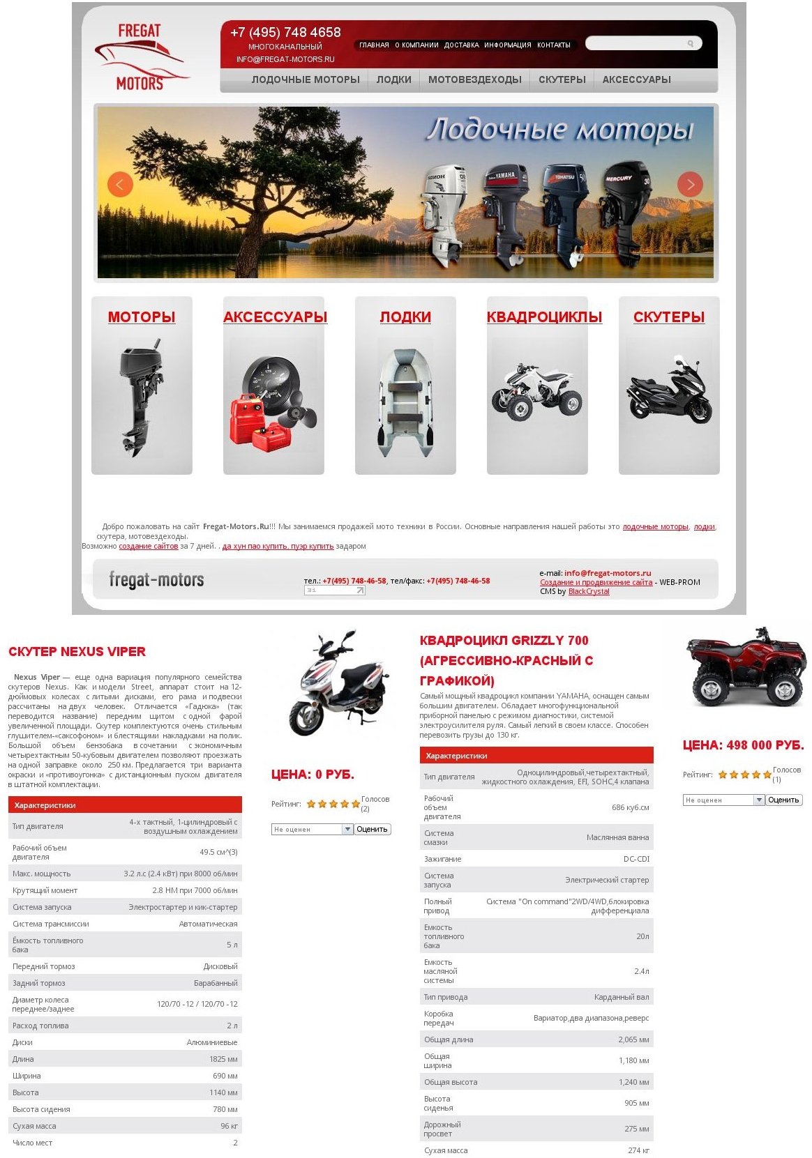 Наполнение магазина