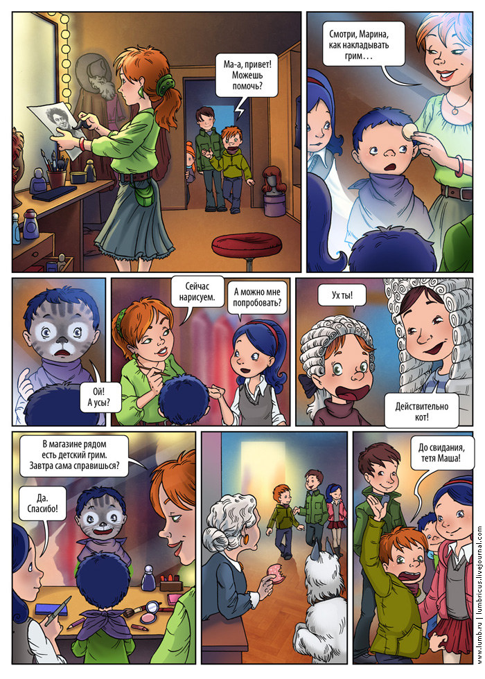 Комикс в журнал "Здоровье школьника" "кот" 4