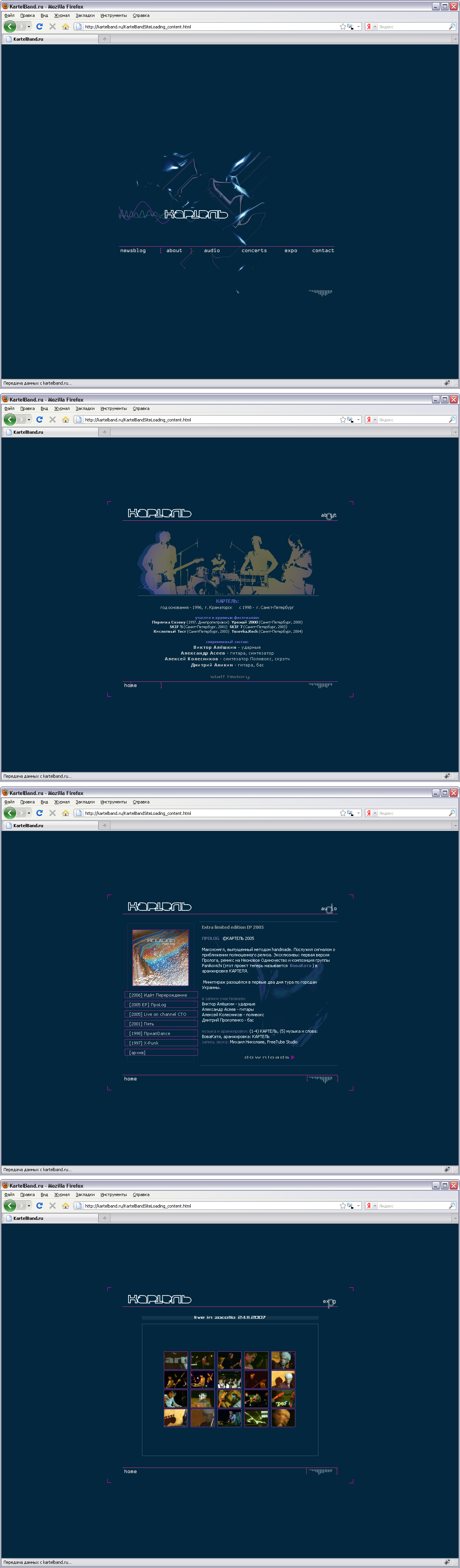 Официальный сайт группы KRTL
