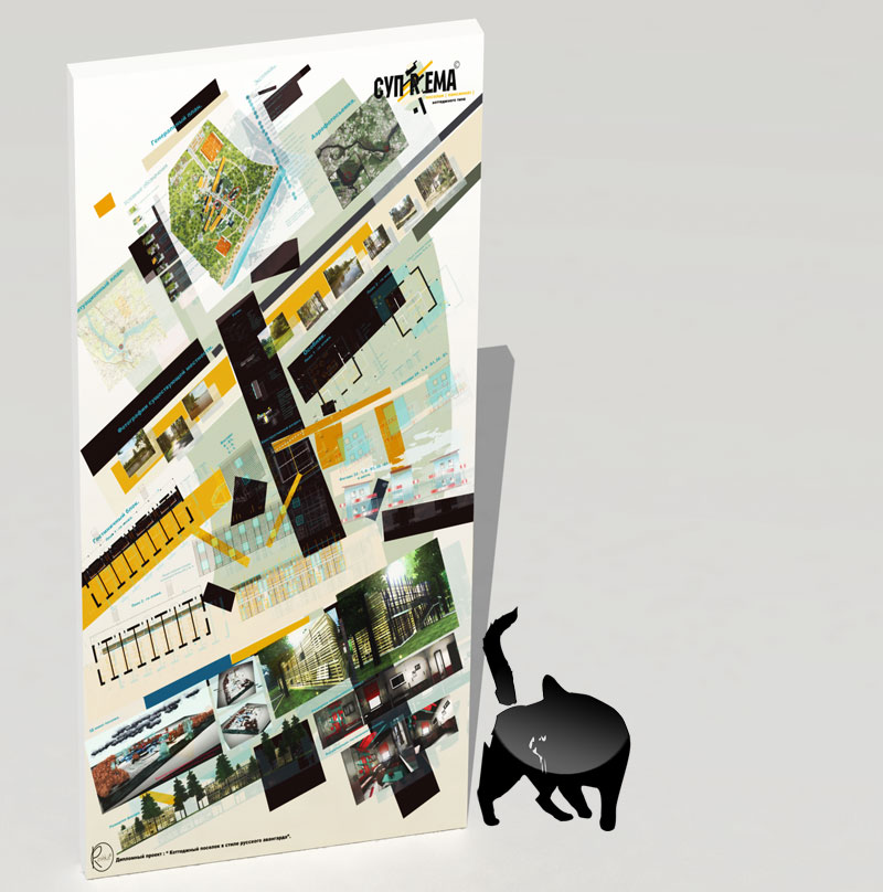 Дизайн Экспозиционного щита дипл. проекта