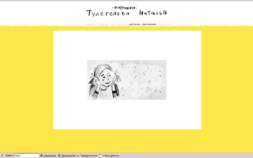 сайт Тулегеновой Натальи