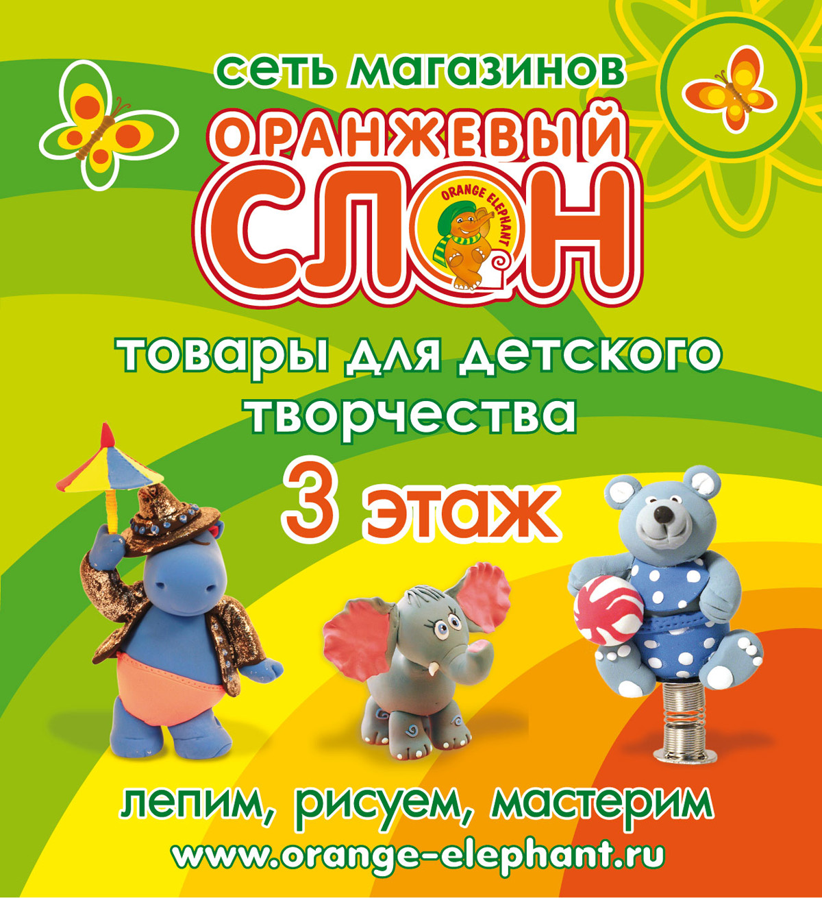 Макет баннера