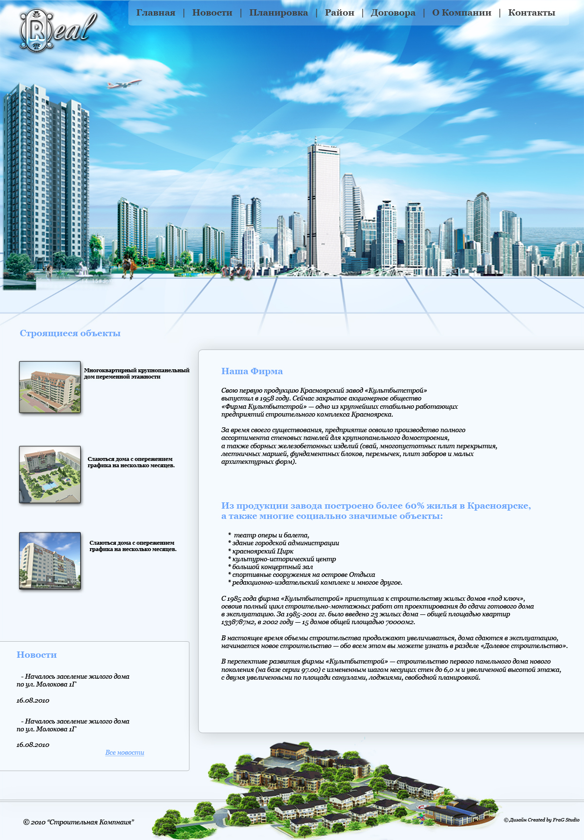 Городская Недвижемость