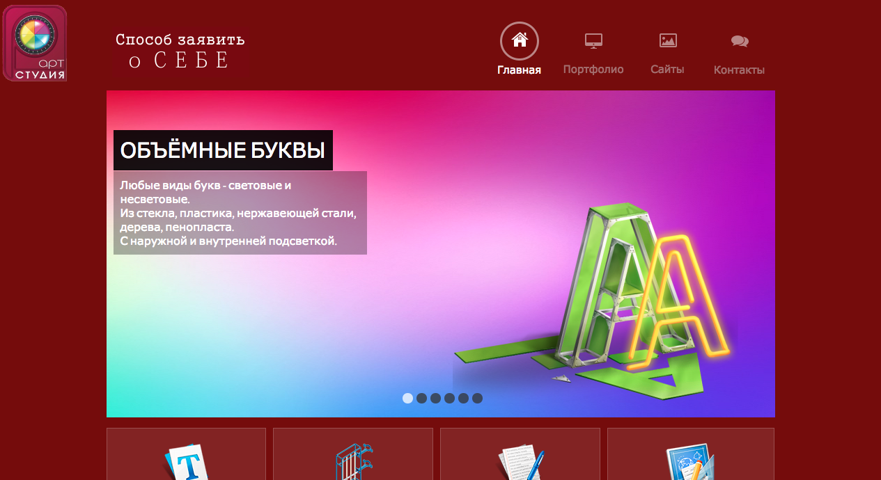 Корпоративный сайт