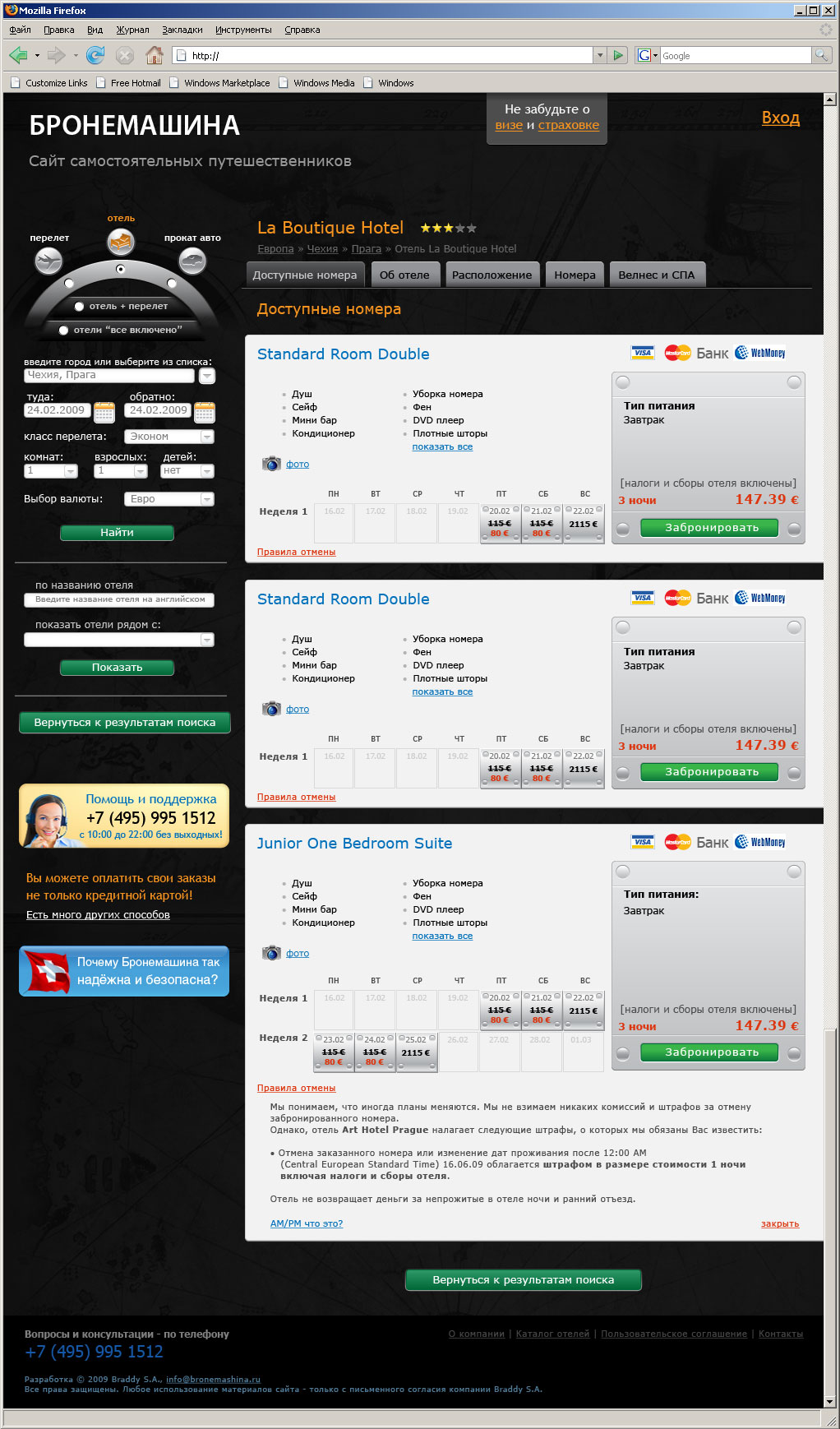 Бронемашина - сайт самостоятельных путешественников