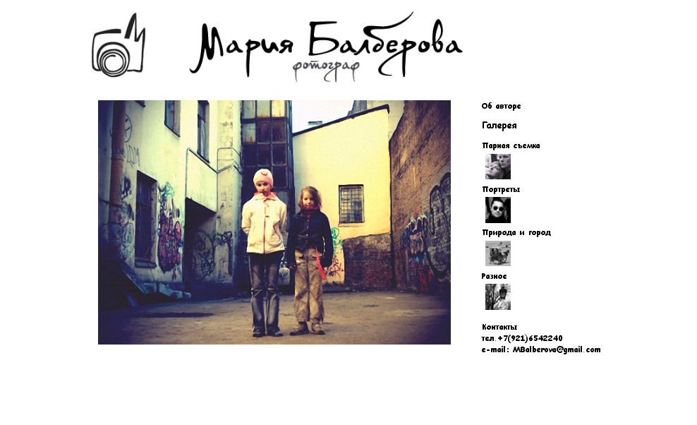 сайт визитка фотографа