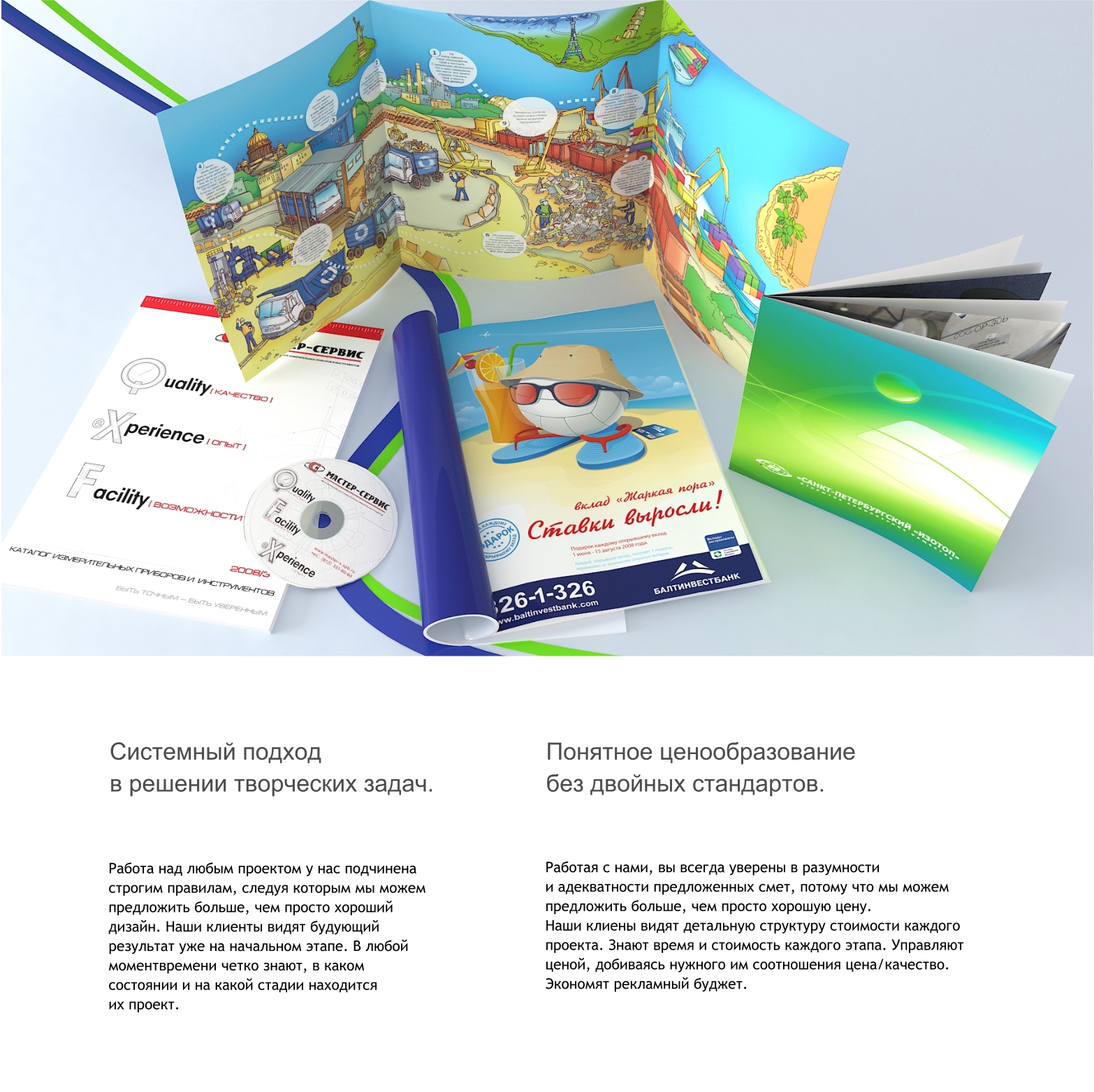 Мультиграфика, коммерческое предложение