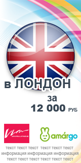 утвержденный вариант статичного баннера для Amargo