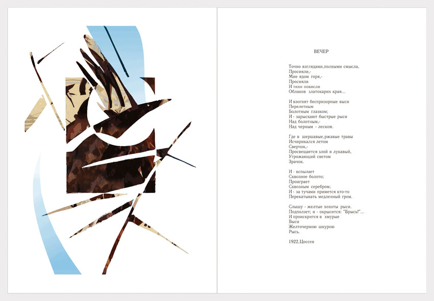 страничная иллюстрация