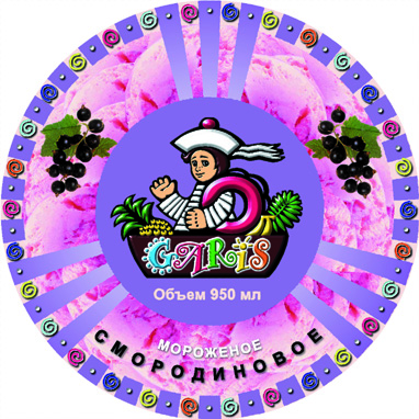 Этикетка для мороженого 950мл "Гарис"(смородина)