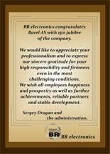 памятный адрес