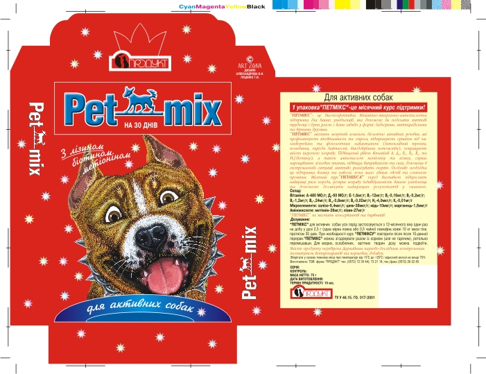 Упаковка корма для домашних любимцев "Пит буль"