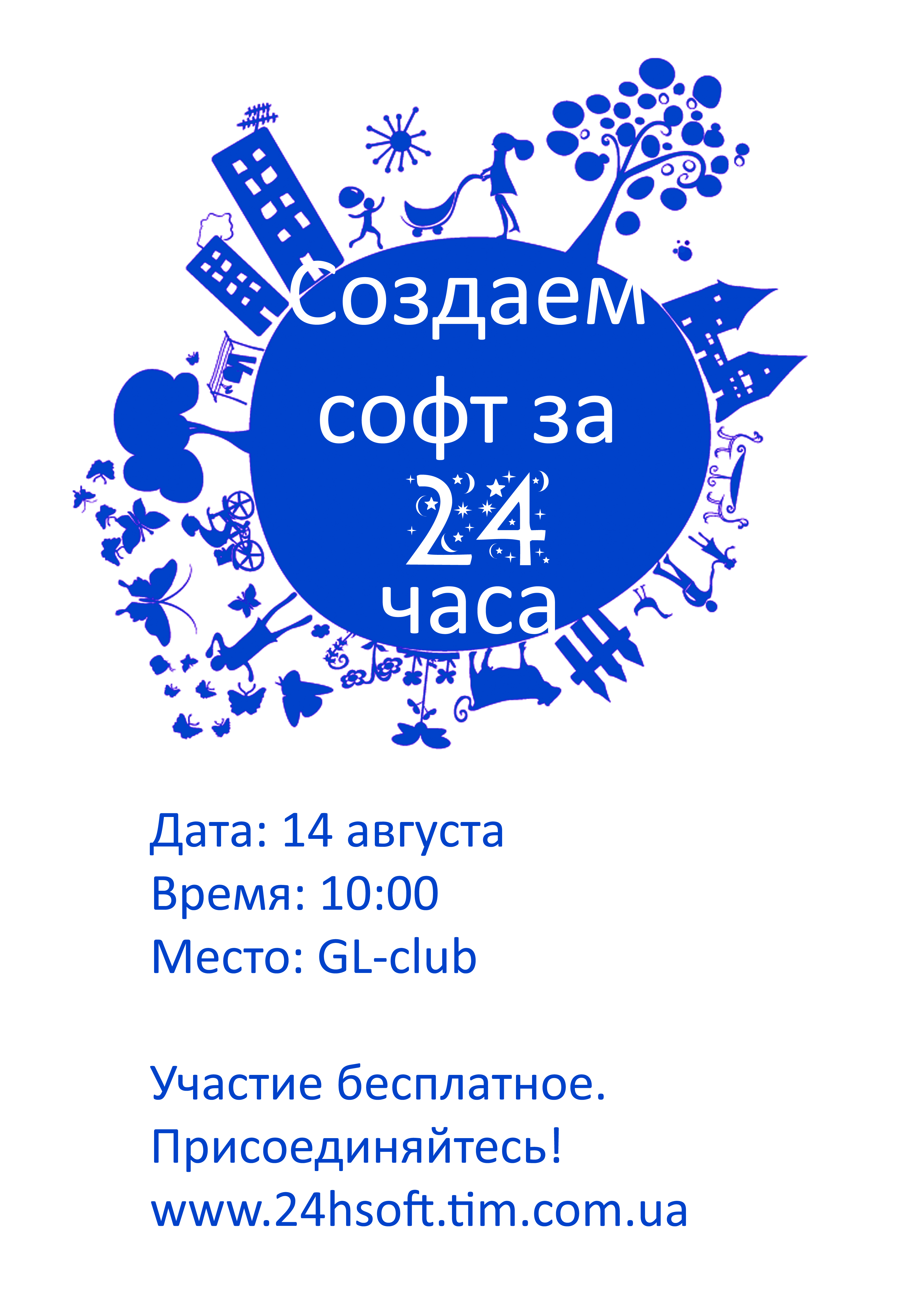 Soft 24 for Tim Evgrashyn