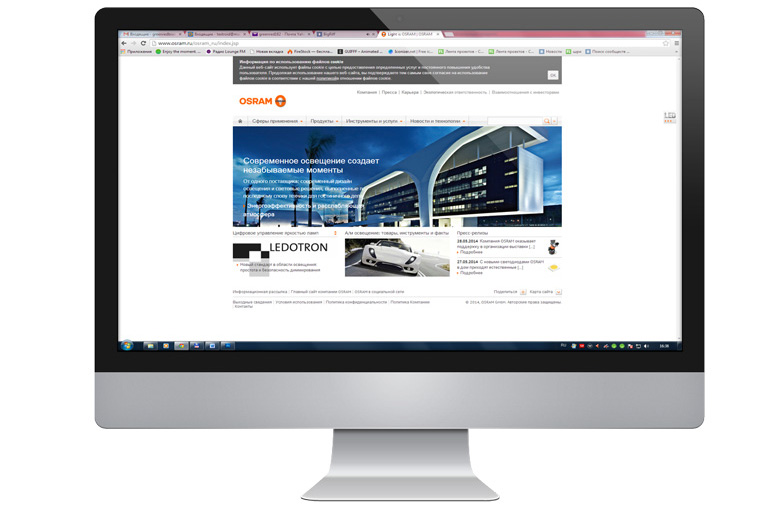 Компания OSRAM