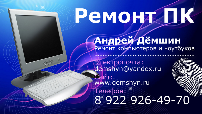 Визитка инсталлятора