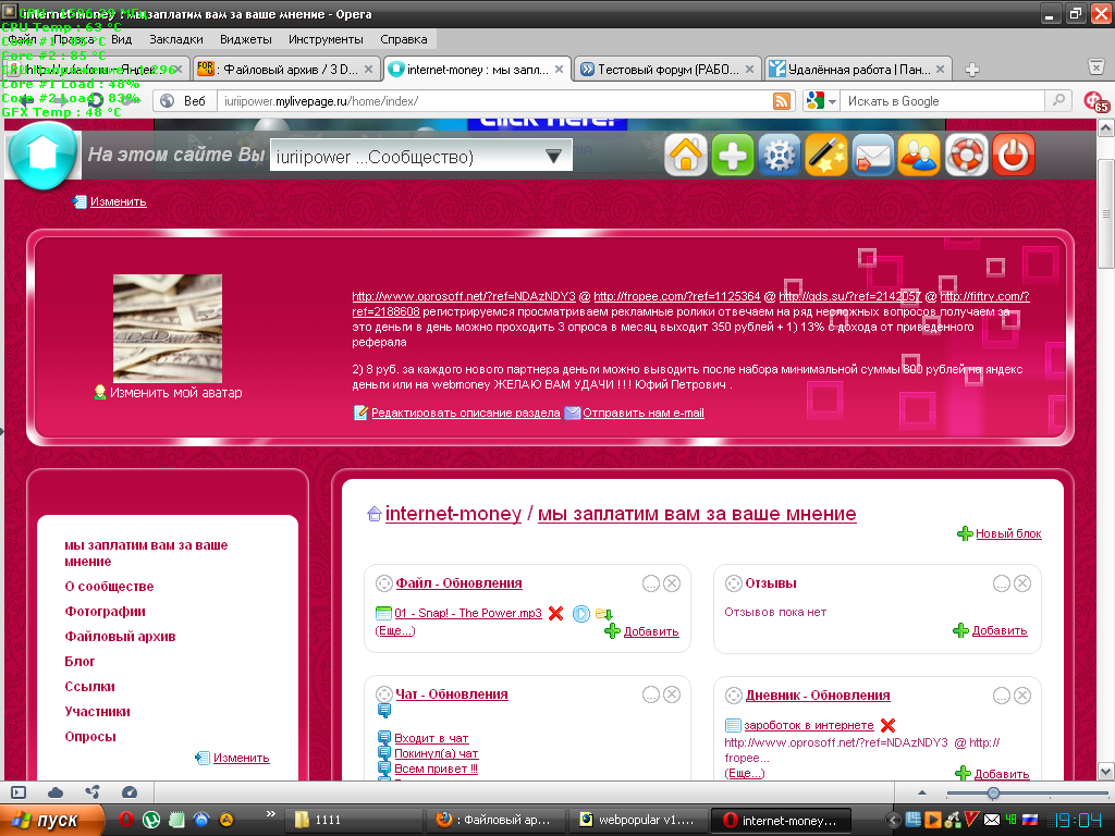 сздам  форум