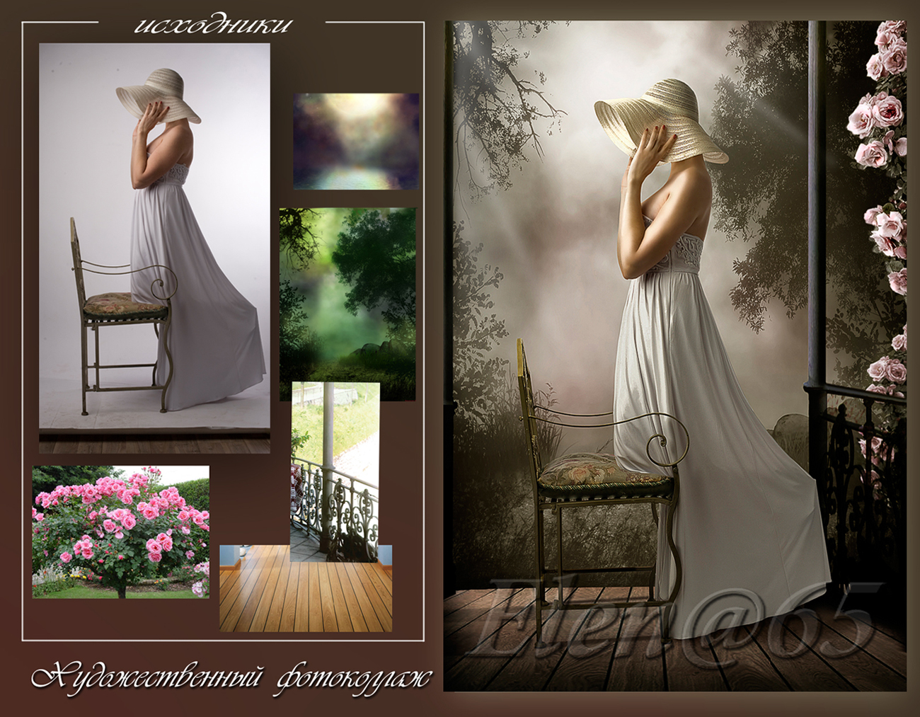 Художественный коллаж