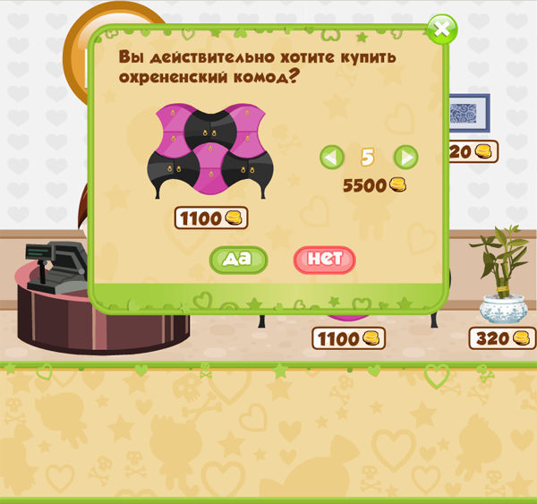 Диалоговое окно покупки