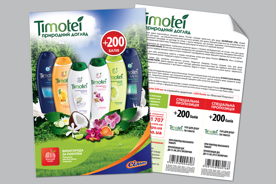 timotei_lefleat_for_silpo_a5