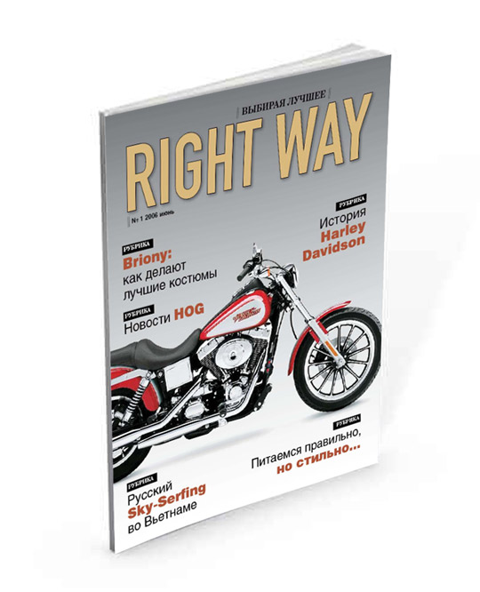 Создание макета журнала