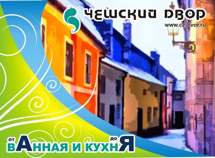 вариант шапки ЧД