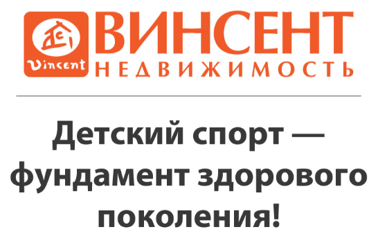 Слоган спонсора