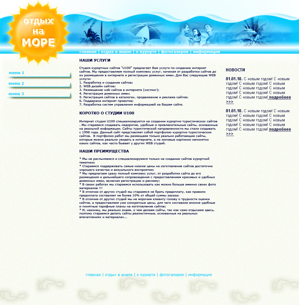 дизайн сайта для курортной компании