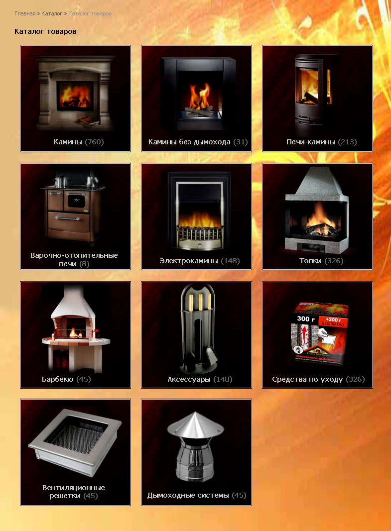 Иконы для сайта kamini.ru