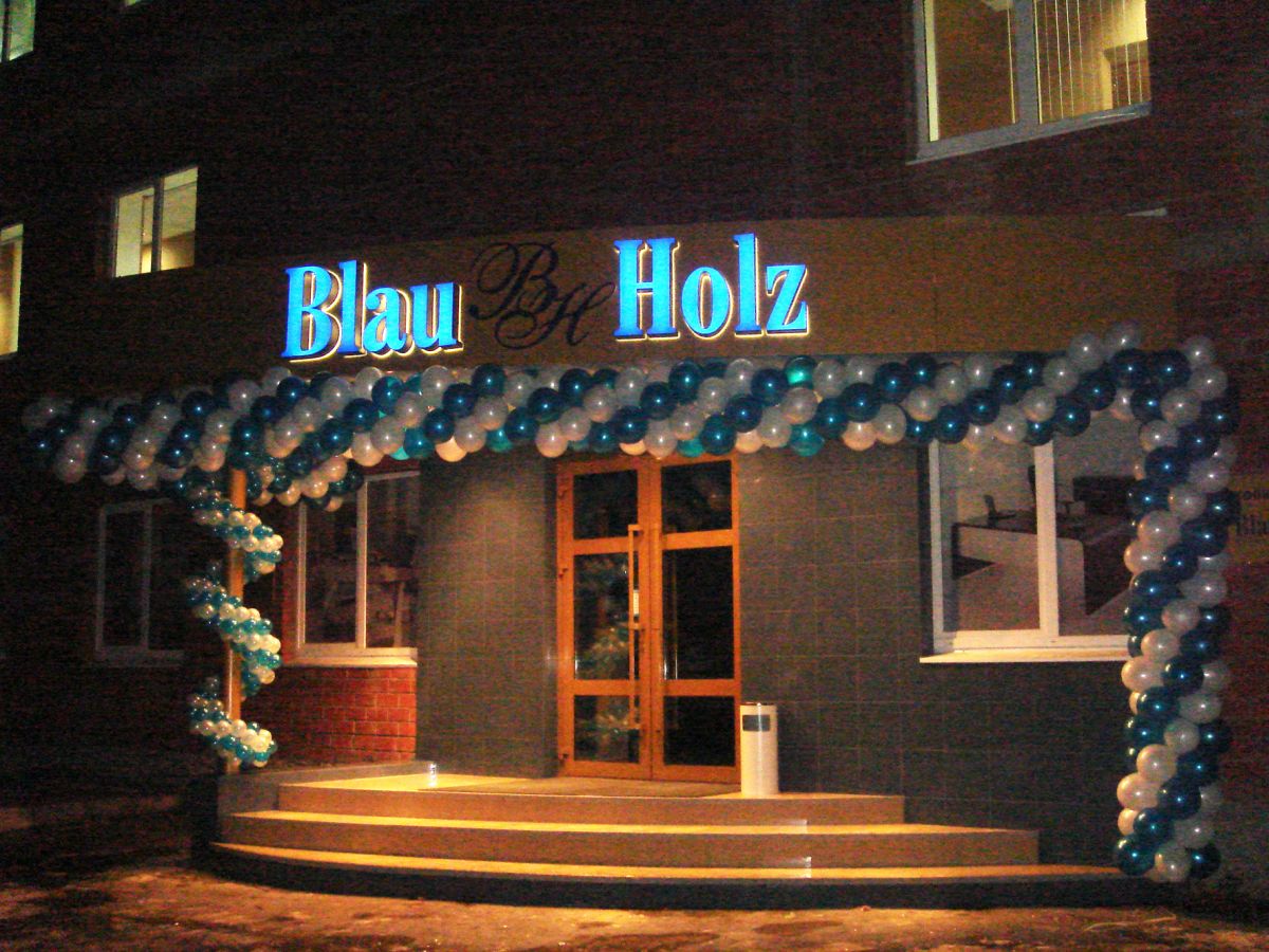 Название салона "BlauHolz" (мебель для кабинетов)