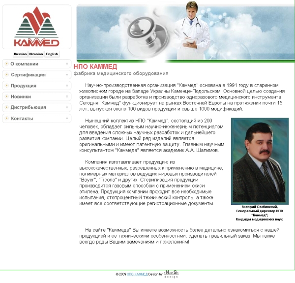 Мед. компания