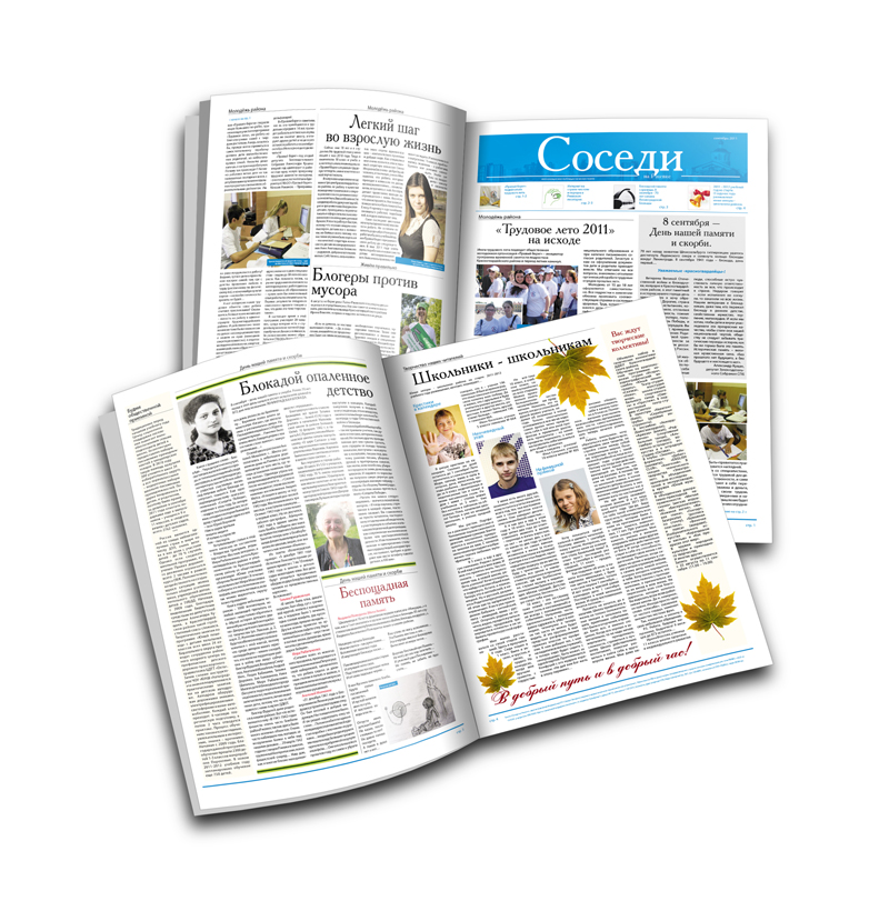 Газеты Журналы