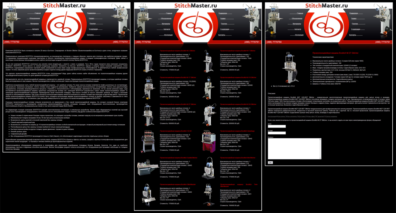 Stitchmaster.ru