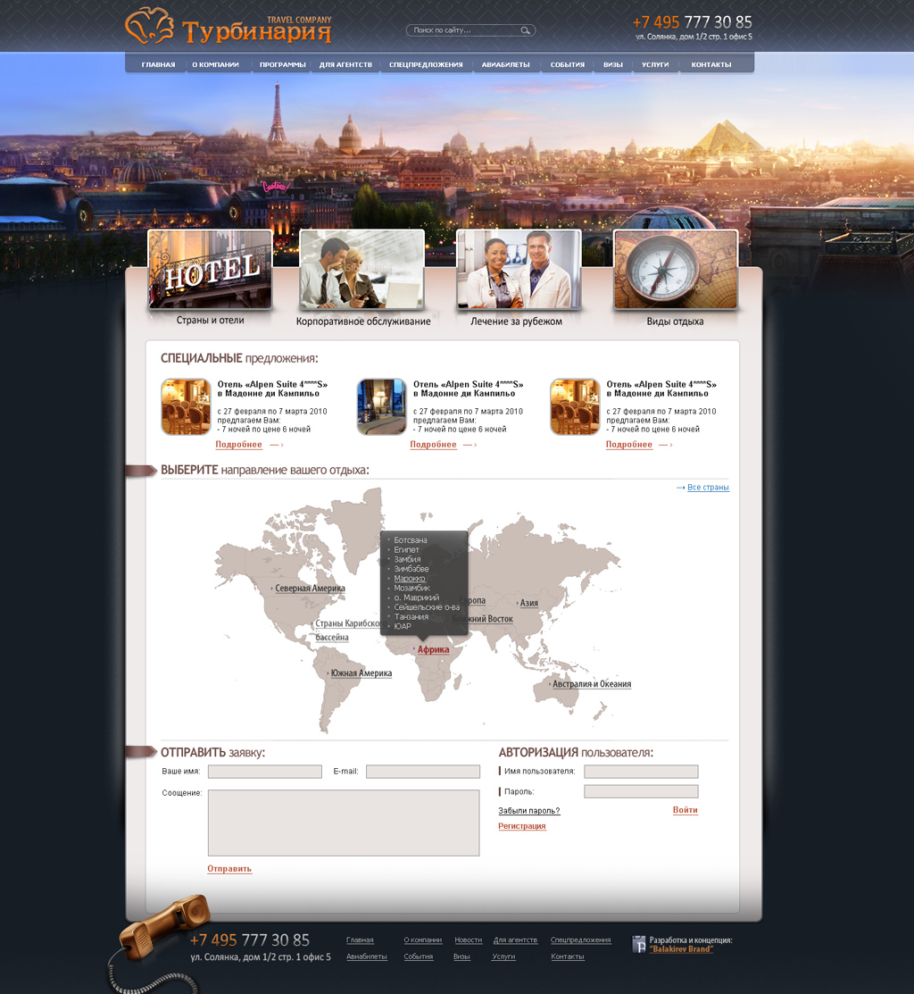 сайт туристической компании ООО "Турбинария"