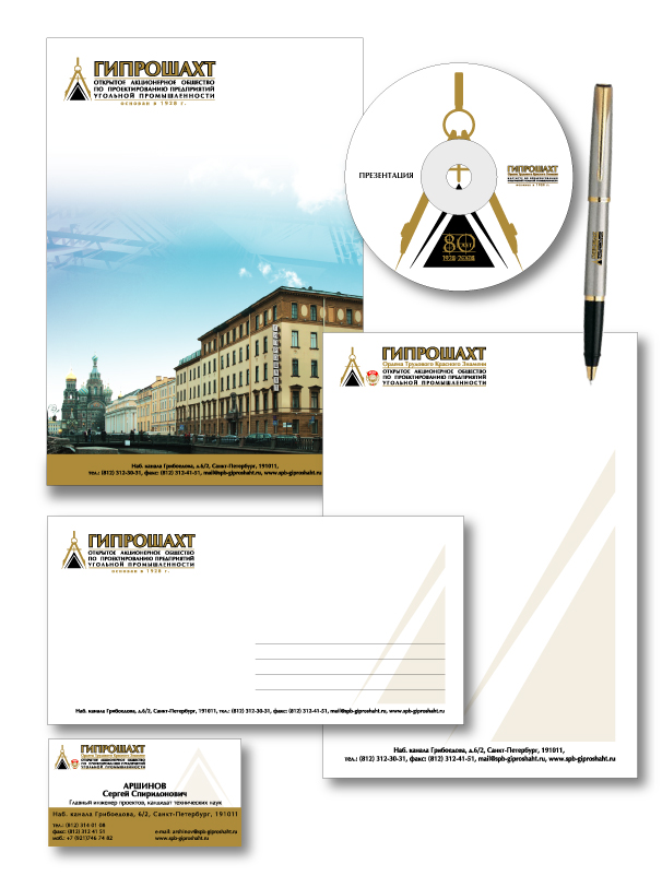 фс для ОАО "Гипрошахт"