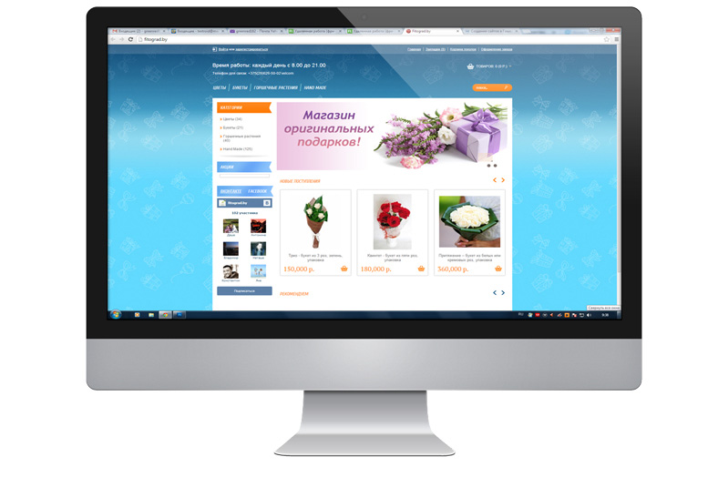 Интернет магазин великолепных подарков Фитоград