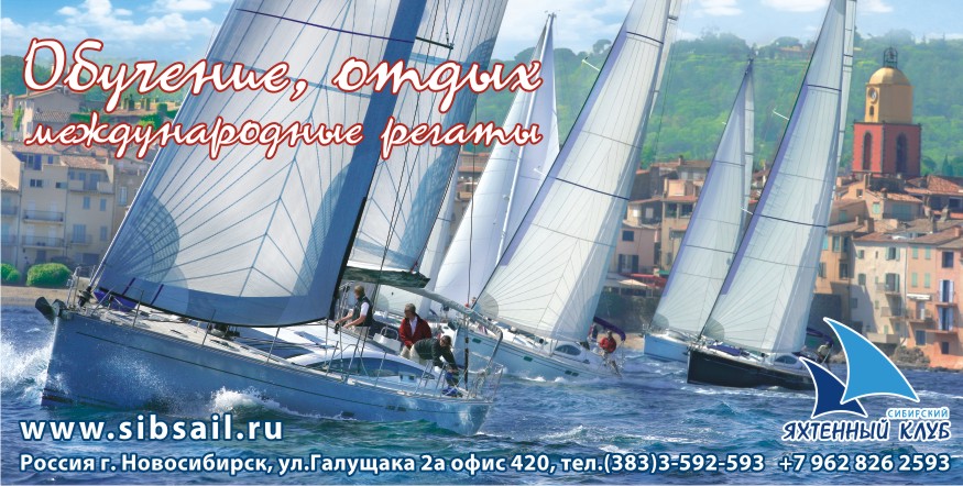 банер для Сибсэил 2010